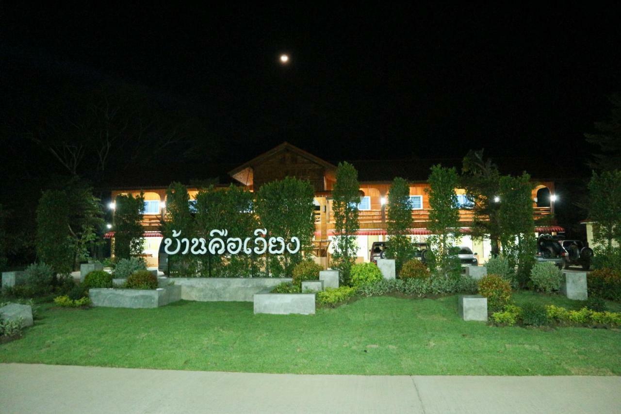 Baan Khue Wieng Resort ماي ساريانغ المظهر الخارجي الصورة