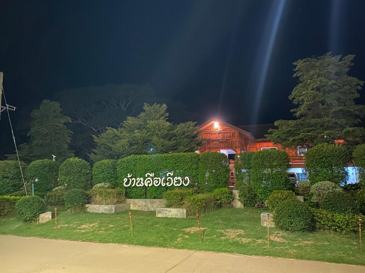 Baan Khue Wieng Resort ماي ساريانغ المظهر الخارجي الصورة